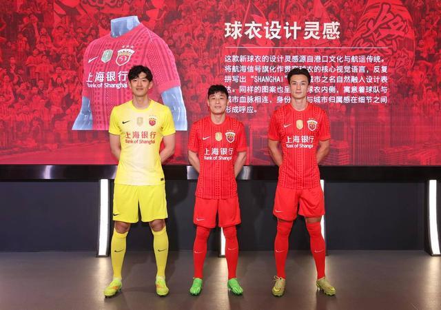 真人官方网站-新伙伴新征程：上海海港与上海银行达成战略合作，新援安永佳身披新球衣亮相
